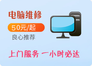 专业修电脑