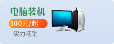 安装系统