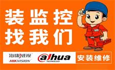 上门维修监控