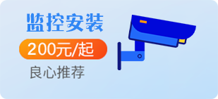 监控安防