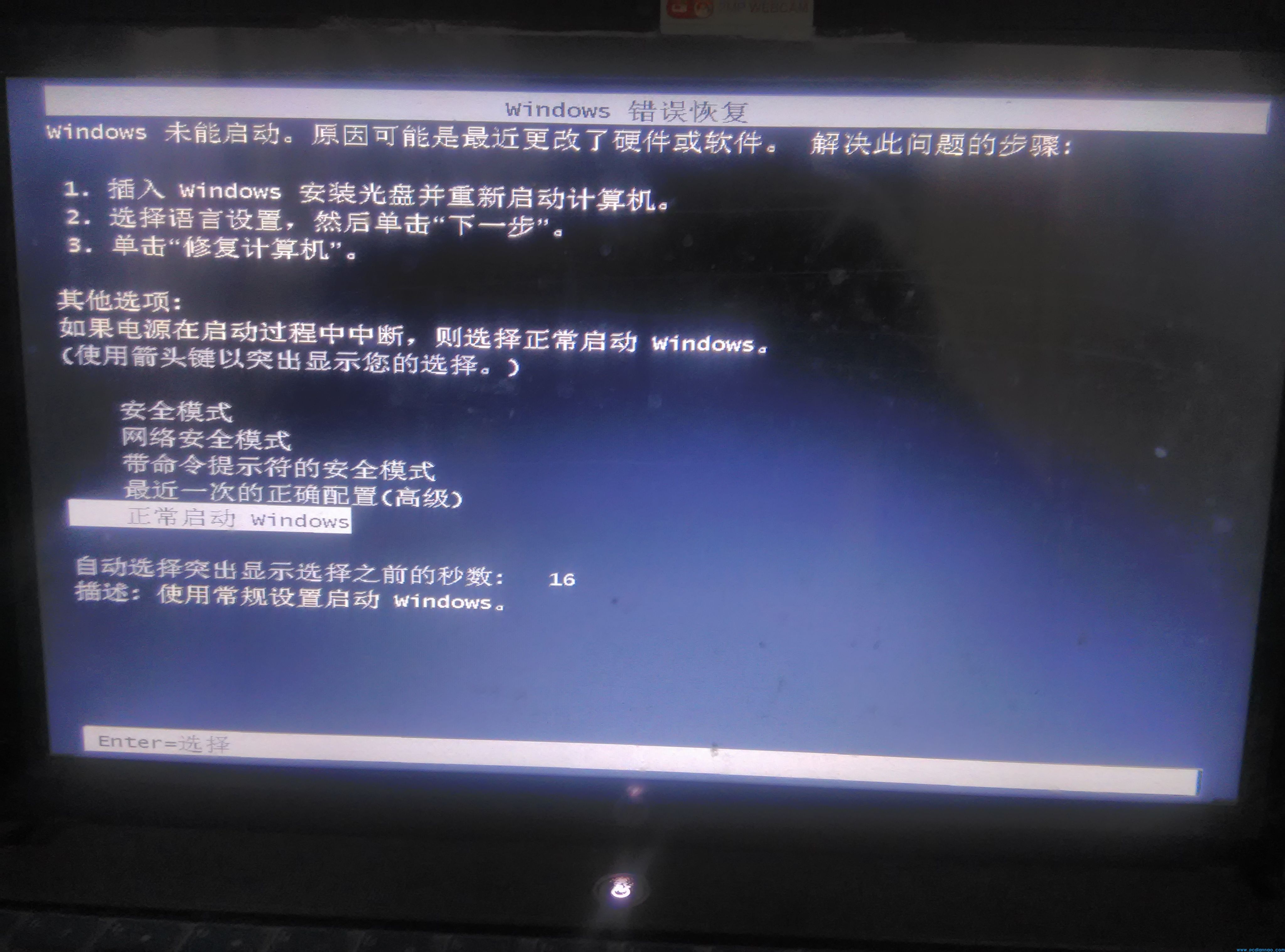 无法开机